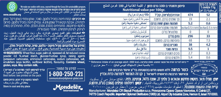מארז עוגיות ממולאות קרם וניל + גרביים