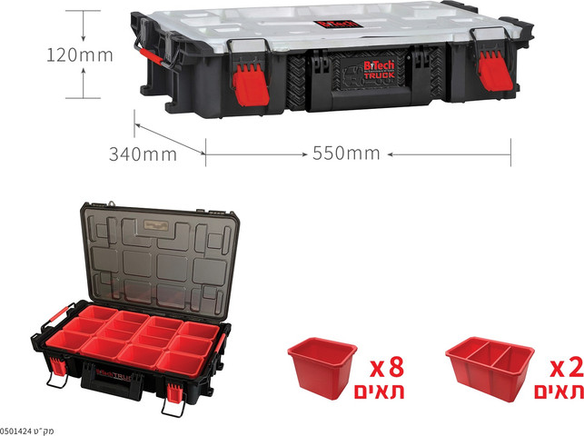 אורגנייזר שקוף TRUCK 22" - 12 תאים, רואים הכל | B.Tech