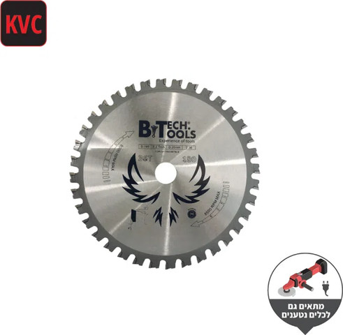 משור להב עגול KVC STEEL לברזל ונירוסטה