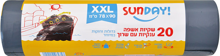 XXL שקיות אשפה ענקיות עם שרוך 78X90 ס"מ