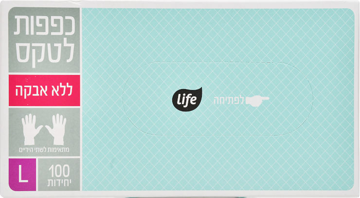 כפפות לטקס ללא אבקה מידה L
