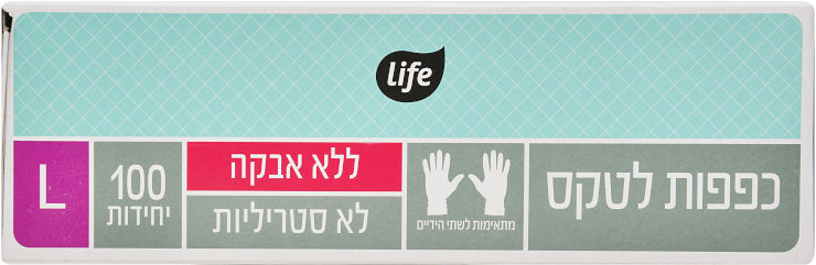 כפפות לטקס ללא אבקה מידה L