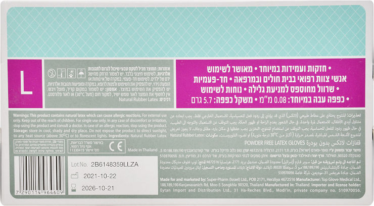 כפפות לטקס ללא אבקה מידה L