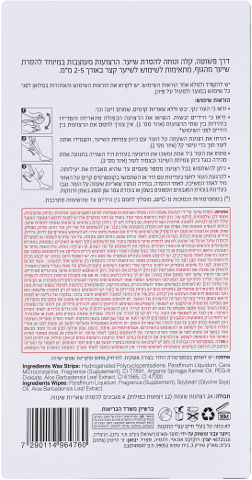 רצועות שעווה להסרת שיער מהגוף ללא חימום מועשרות באלוורה