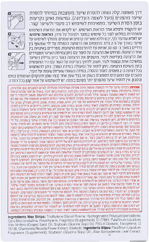 רצועות שעווה להסרת שיער מהפנים מועשרות בקמומיל