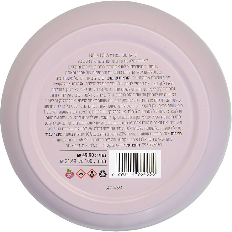 נר וניל אפריקאי- ורוד- פחית בדיל עץ