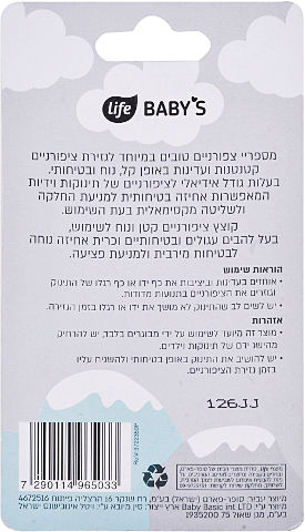 לייף בייביז מספריים וקוצץ ורוד לתינוק