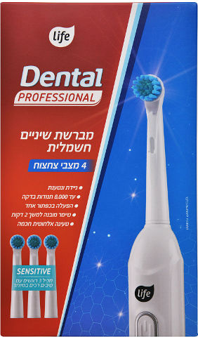 מברשת שיניים חשמלית נטענת 4 מצבים ראש סנסטיב - לבן