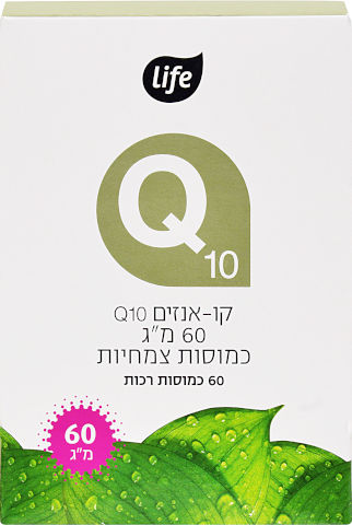 קו-אנזים קיו 10 60 מ"ג