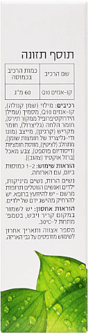 קו-אנזים קיו 10 60 מ"ג
