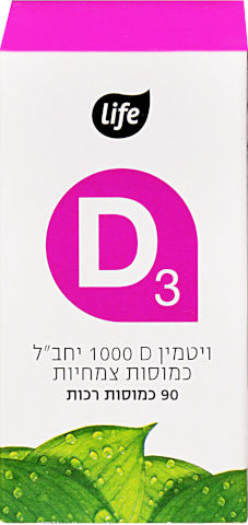 ויטמין די 1000 יבל