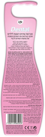 מברשת שיניים רוטטת לילדים