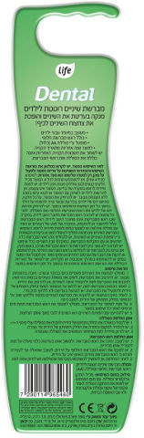 מברשת שיניים רוטטת לילדים