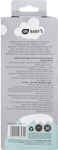 לייף בייביז בקבוק צר לתינוק