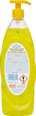 נוזל לניקוי כלים 24% חומרים פעילים בניחוח לימון