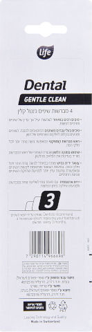 מברשות שיניים וחניכיים רגישות GENTLE CARE רך במיוחד