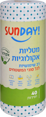 מטליות אקולוגיות רב שימושיות לכל סוגי המשטחים