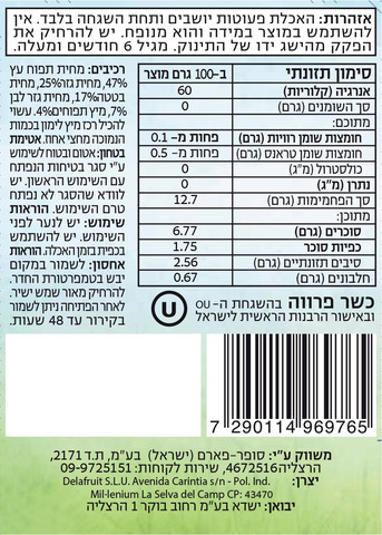 לייף בייביז מחית פירות וירקות סקוויז
