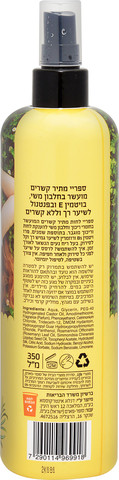 לייף קידס ספריי מתיר קשרים - צהוב