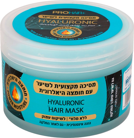 מסכה מקצועית לשיער עם חומצה היאלורונית