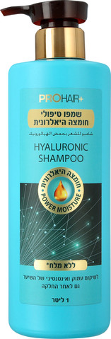 שמפו טיפולי עם חומצה היאלורונית