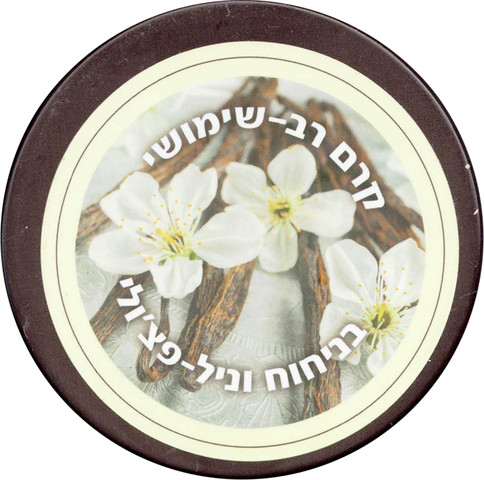 קרם רב שימושי חמאת וניל פצ'ולי
