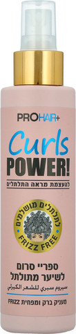 ספריי סרום לשיער מתולתל