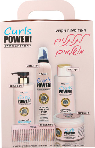 מארז טיפוח מקצועי לתלתלים מושלמים