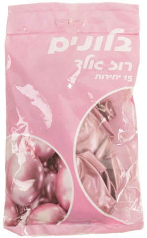 בלון מבריק VFM רוז גולד- 15 יח