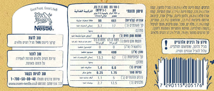פיטנס קרקר THIN כפרי