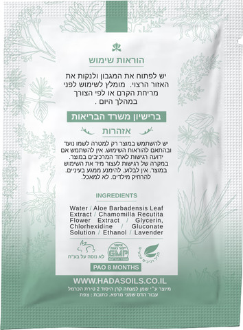 מגבון H.T.O