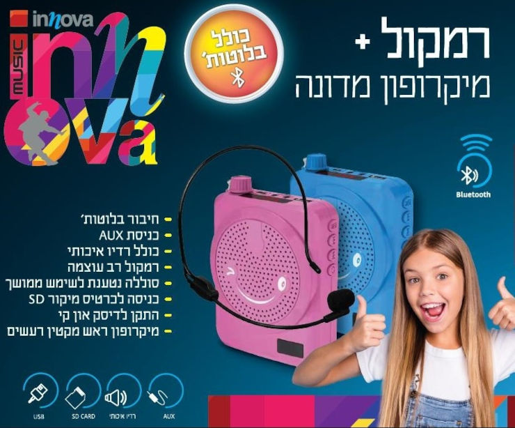רמקול בלוטות' נייד מדונה + מיקרופון מגוון צבעים