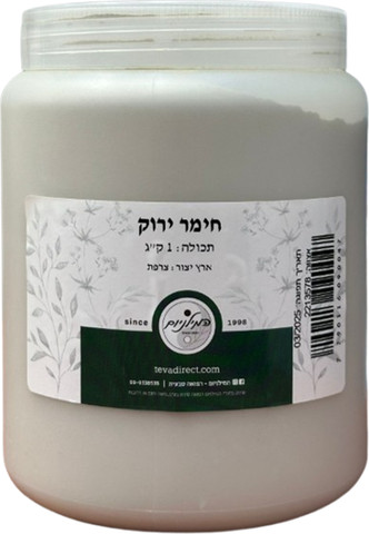 חימר ירוק טהור אריזת חיסכון
