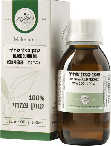 שמן כמון שחור (קצח) טהור בכבישה קרה