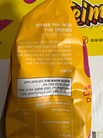 Cheats Milk Chocolate וופל גביע מצופה שוקולד חלב