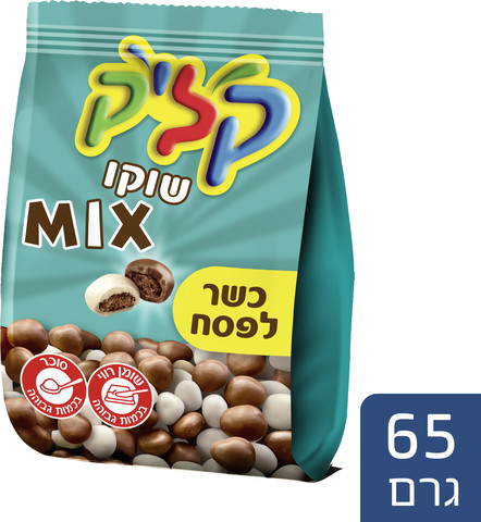 שוקו מיקס חום לבן כשר לפסח