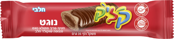 חטיף נוגט מצופה שוקולד חלב