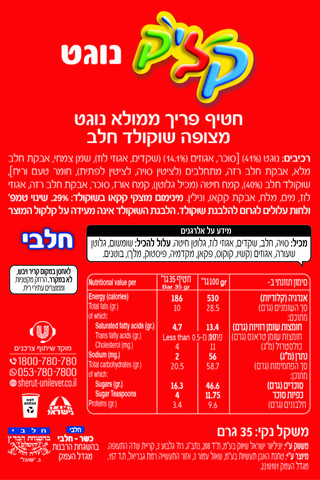 חטיף נוגט מצופה שוקולד חלב