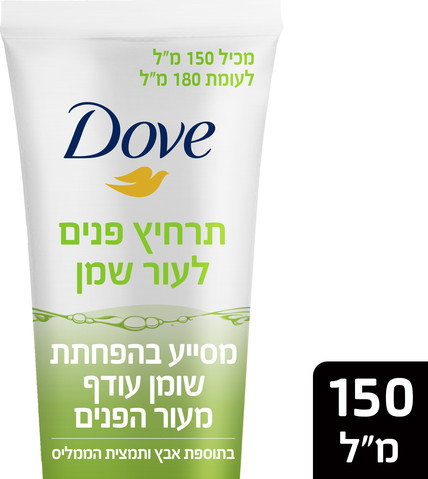 תרחיץ פנים לעור שמן
