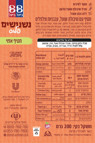 נשנושים פלוס חטיף עם עגבניות ופלפלים