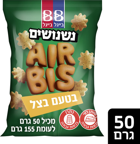 נשנושים אייר ביס חטיף אפוי בטעם בצל
