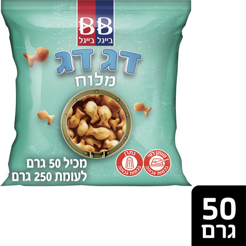 דג דג חטיף אפוי מלוח