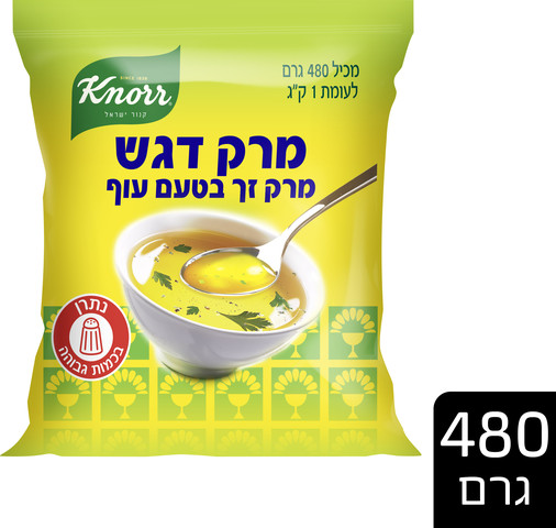 מרק דגש - מרק זך בטעם עוף