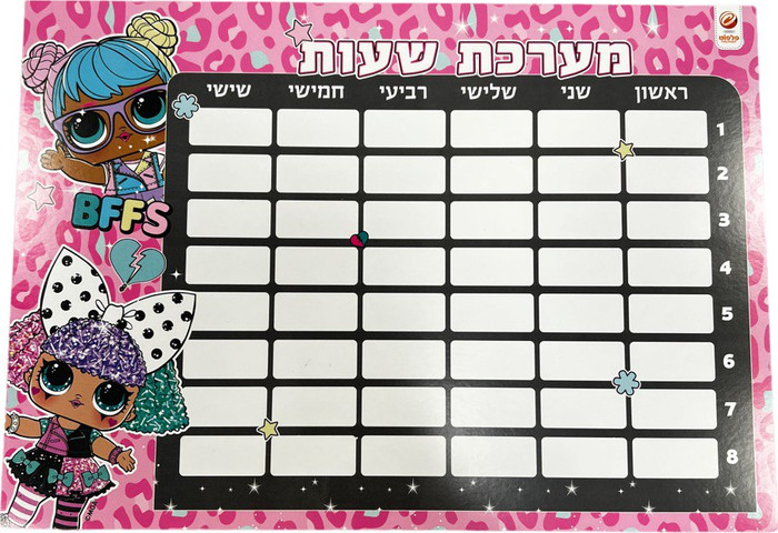 LOL מערכת שעות