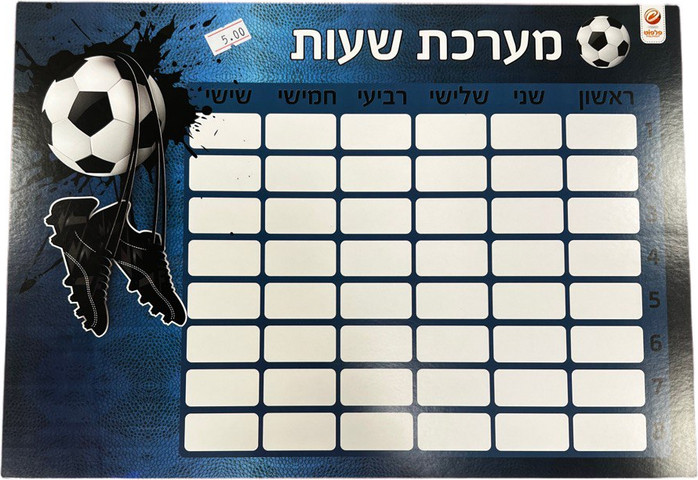 מערכת שעות כדורגל
