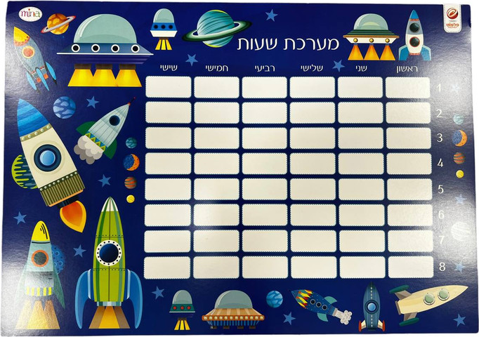 מערכת שעות מינה