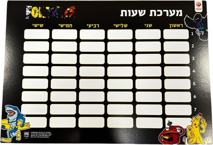 מערכת שעות פורטנייט