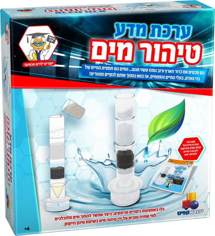 ערכת מדע טיהור מים