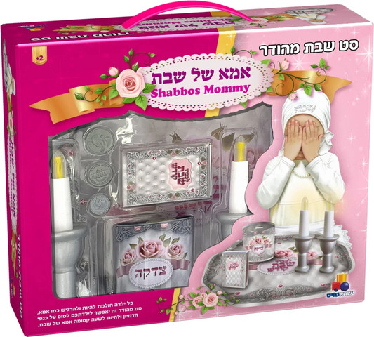 סט שבת מהודר – אמא של שבת – Shabbos Mommy Playset – מבית Creative Kids