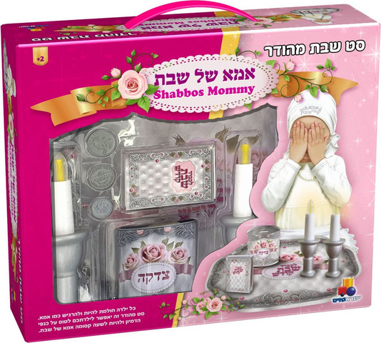 סט שבת מהודר – אמא של שבת – Shabbos Mommy Playset – מבית Creative Kids